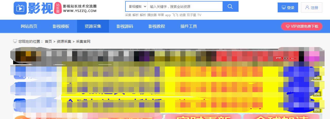 广告位 广告位